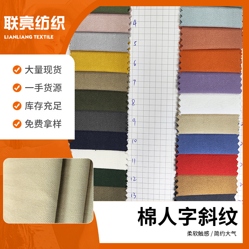 Pure Cotton Double Pattern Washed Cotton Fishbone Pattern Yarn Card Twill Sand Washed Jacquard Herringbone Slanted Washed Cotton