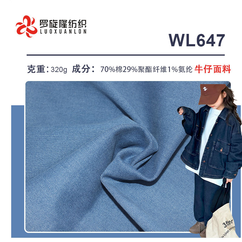 Stock solid color denim fabric 70% cotton 29% polyester stretch washed denim Polyester cotton blend children's clothing fabric