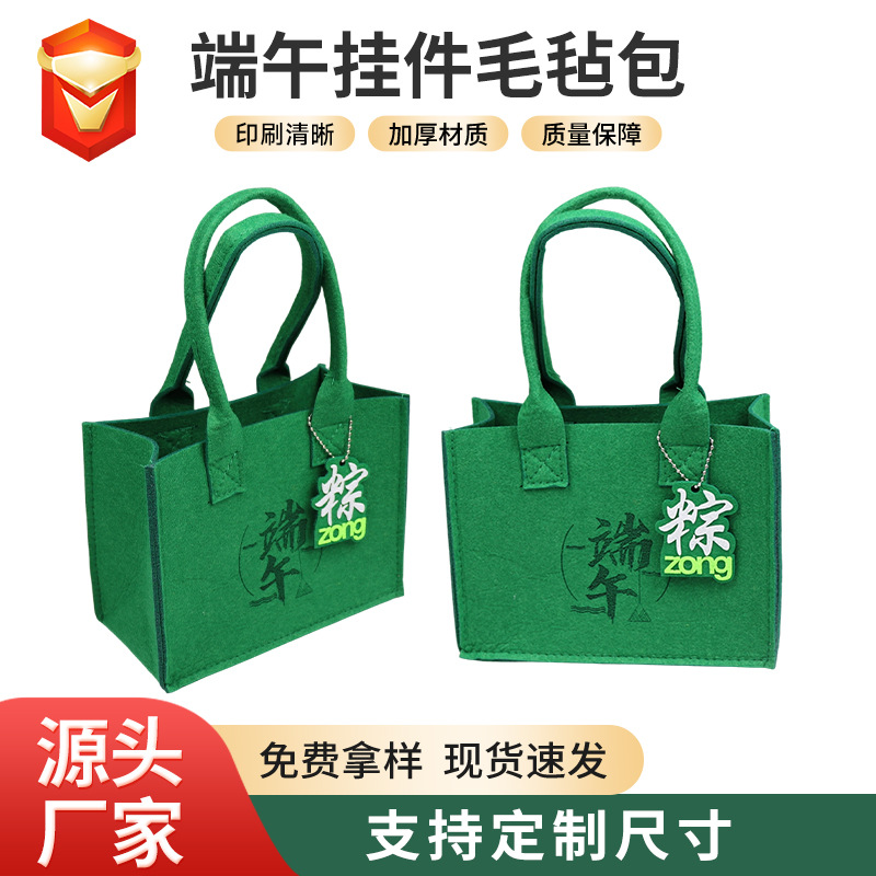 Dragon Boat Festival Felt Handbag Fresh Green Creative Open Thickened Large Capacity Felt Bag Printable Logo Gift