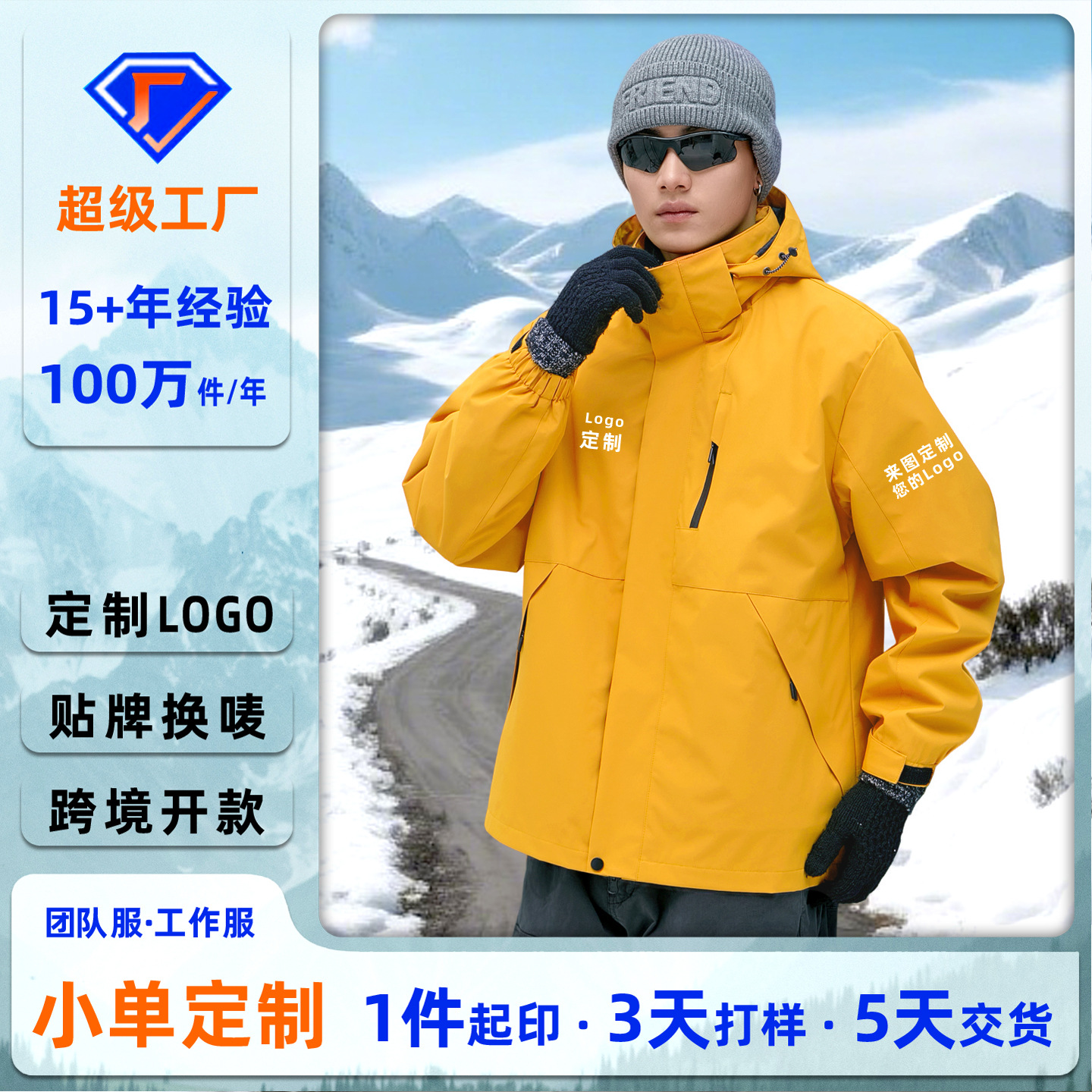 Customized Autumn and Winter Casual Jackets, Three-In-One Jackets for Men and Women, Velvet Warm Jackets, Stain-Resistant Work Clothes