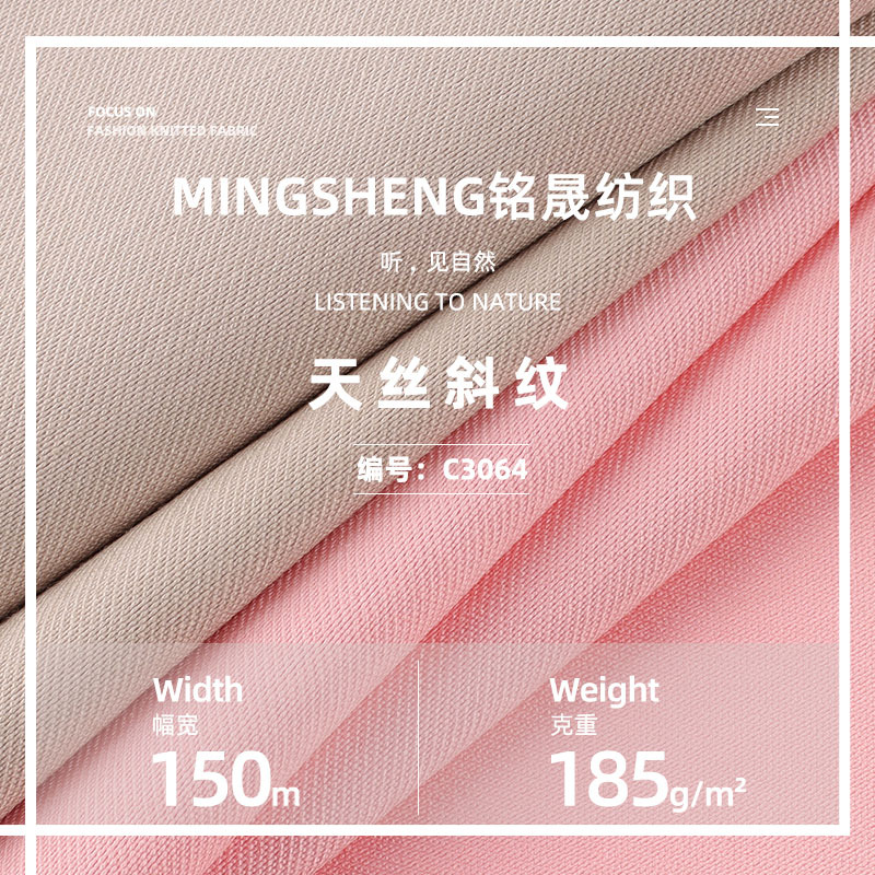 Tencel Twill 185g Nylon Woven Fabric Spring and Summer Workwear Suit Suit Shirt Dress Fashion Fabric