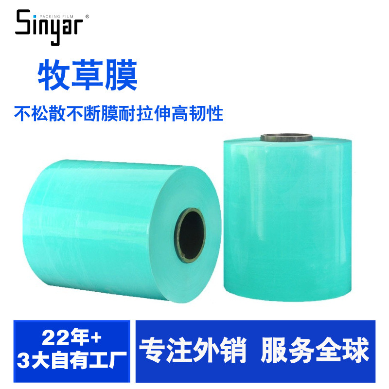 Wuxi Forage Film Factory Corn Straw Baling Film Farm Silage Film Fermentation Curing Film Short-term Storage Film