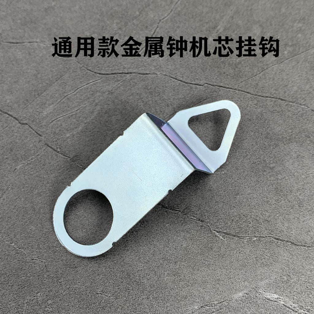 Manufacturers supply clock movement iron hook DIY clock wall clock craft clock accessories