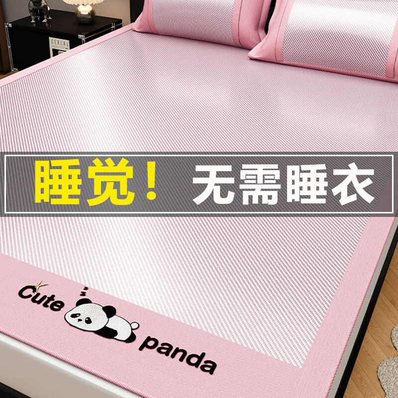 Summer New Mat Natural Smooth Non-Washable Soft Ice Silk Mat Rattan Mat Antibacterial Ice Silk Mat Three-Piece Set