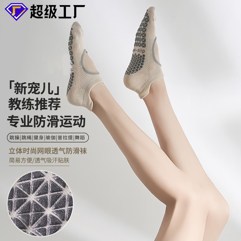 2025 New Autumn and Winter Yoga Socks Non-Slip Professional Women's Pilates Socks Sports Wholesale Floor Socks Silicone