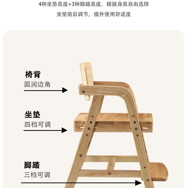 Picture of Children's study chair can be lifted solid wood primary school student chair writing chair adjustable desk chair long chair dining chair