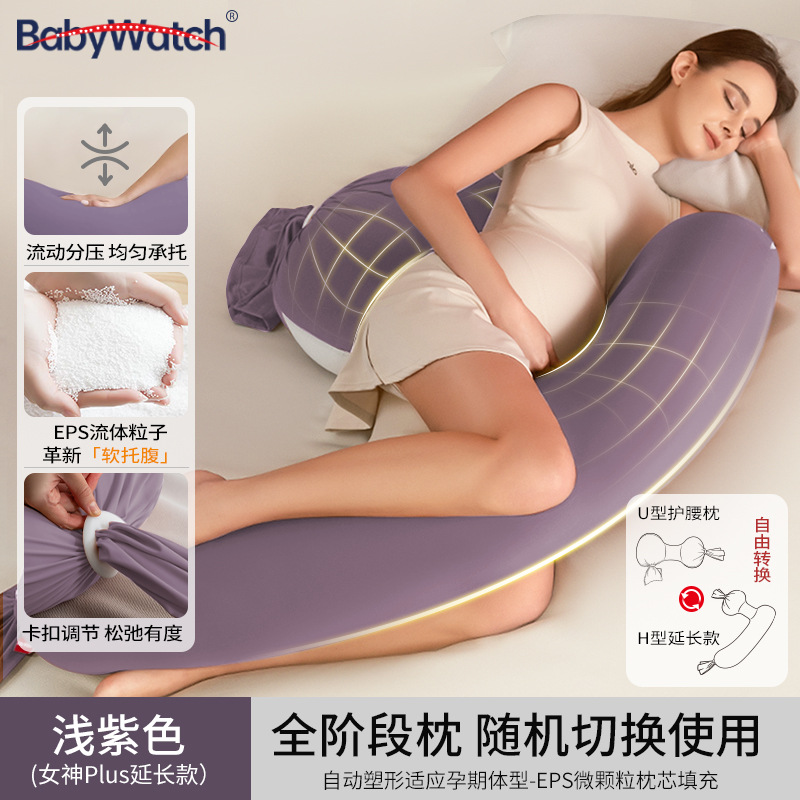Picture of Pregnant Women's Pillow Waist Protection Side Sleeping Pillow Belly Long Pillow Pregnancy Side Sleeping Pillow U-shaped Granular Goddess Pillow PLUS
