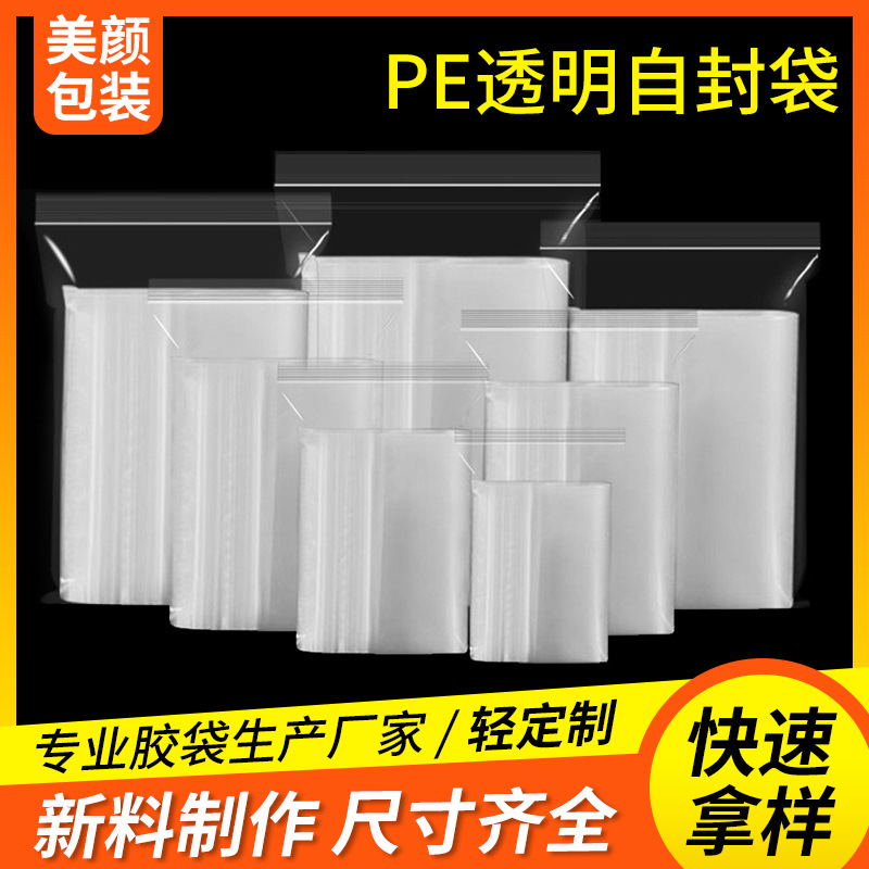 Pe Transparent Ziplock Bag Seal Bag Plastic Bone Bag Packaging Bag Thickeneded Packaging Sealed Bag Can Be Customized in Size