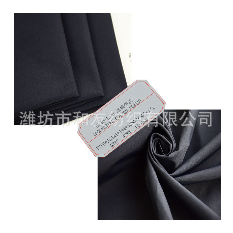 Factory wholesale polyester cotton blended woven fabric casual wear shirt work clothes fabric wholesale