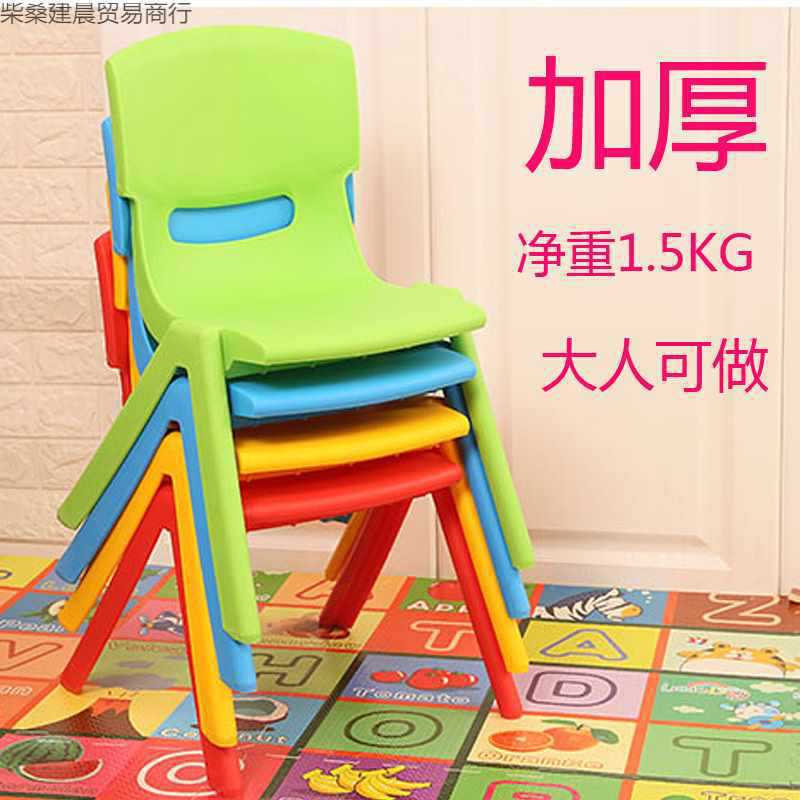 Thickened children's chair kindergarten backrest chair plastic small stool home small chair baby dining chair anti-slip bench