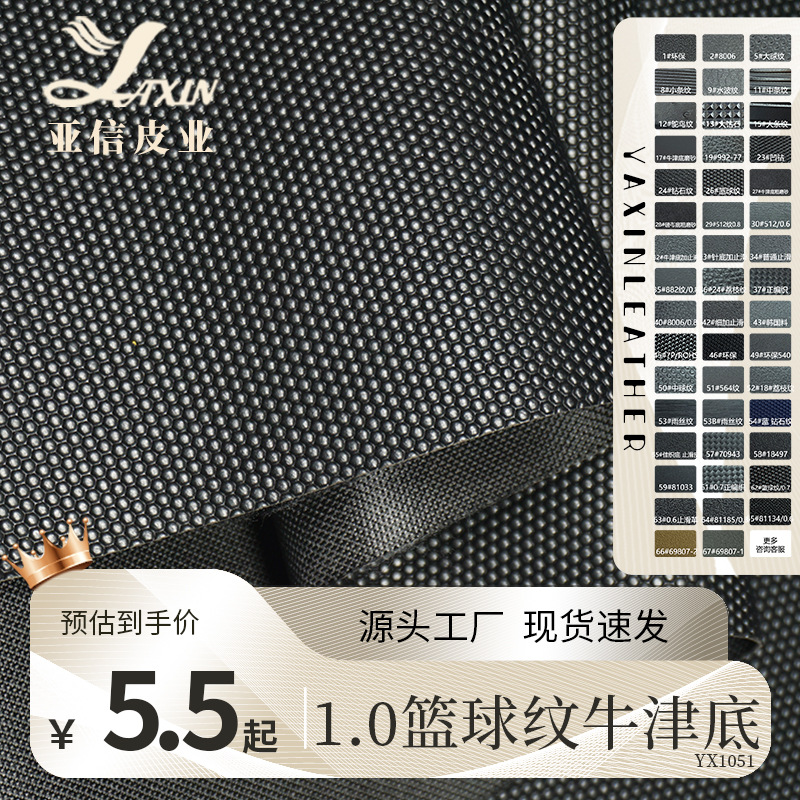 Factory Spot 1.0 Thick Black Basketball Pattern Leather Football Pattern Oxford Cloth Bottom Wear-Resistant Pet Supplies Luggage Leather