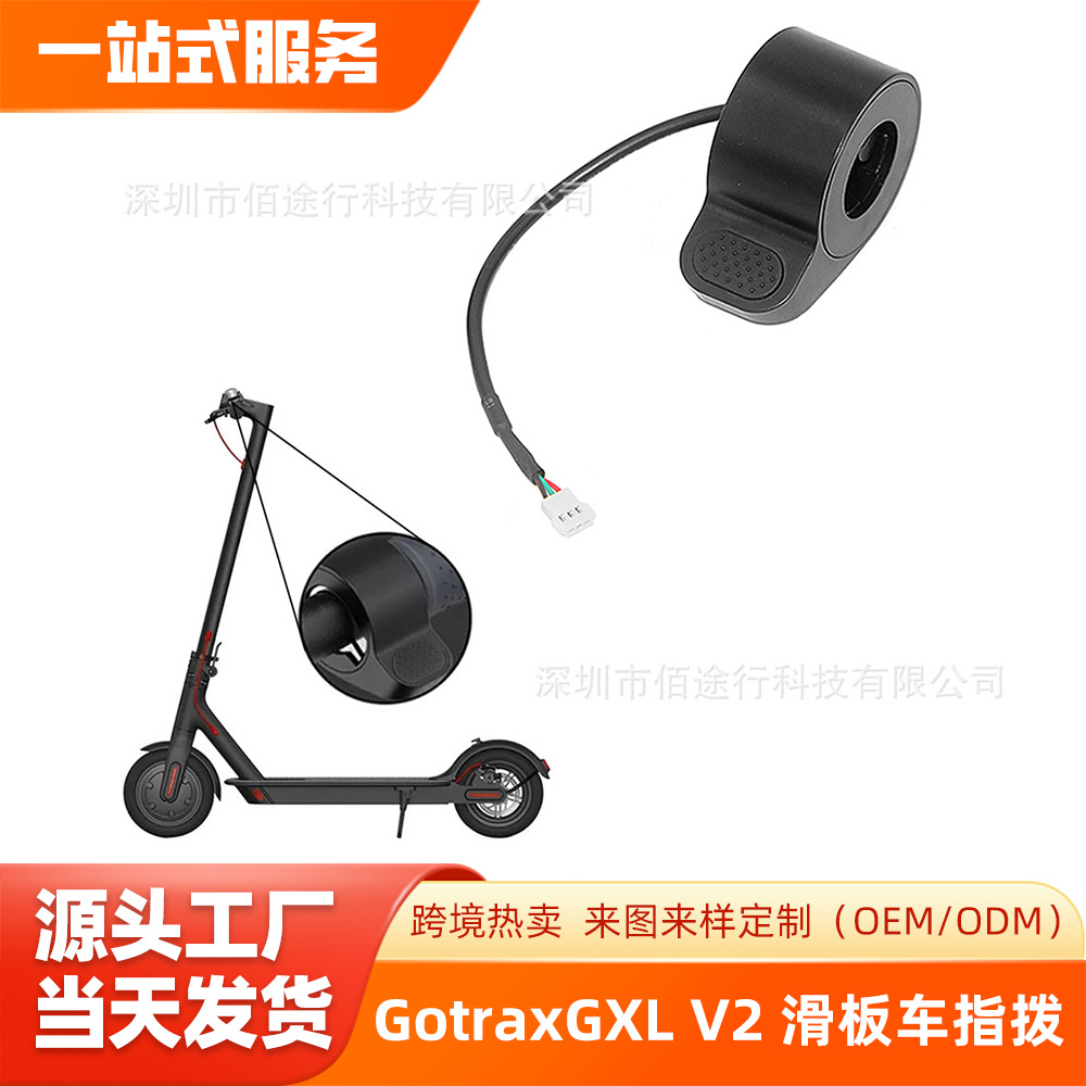 GotraxGXL V2 scooter spare parts accelerator thumb speed control switch Mega wheel S10