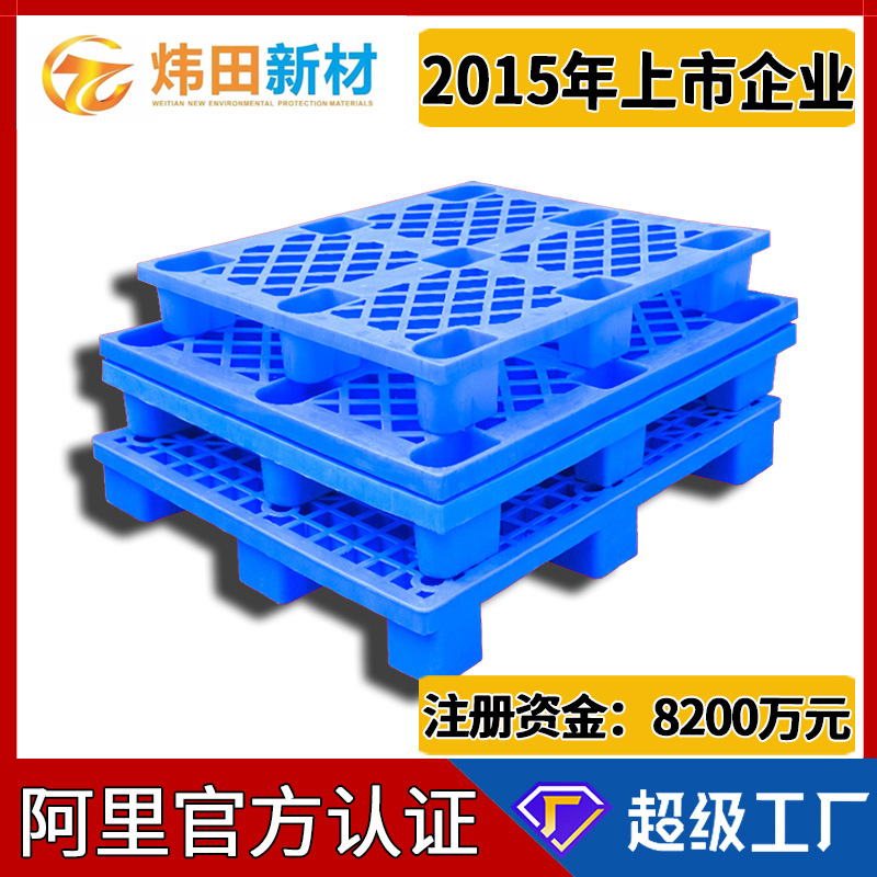 Wholesale 1210 mesh nine-leg plastic tray warehouse moisture-proof floor board cargo forklift pallet plastic card board