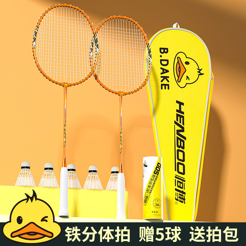 Picture of Hengbo Duck Badminton Racket Ultra Light Alloy Adult Offensive Professional Durable Double Racket Children's suit