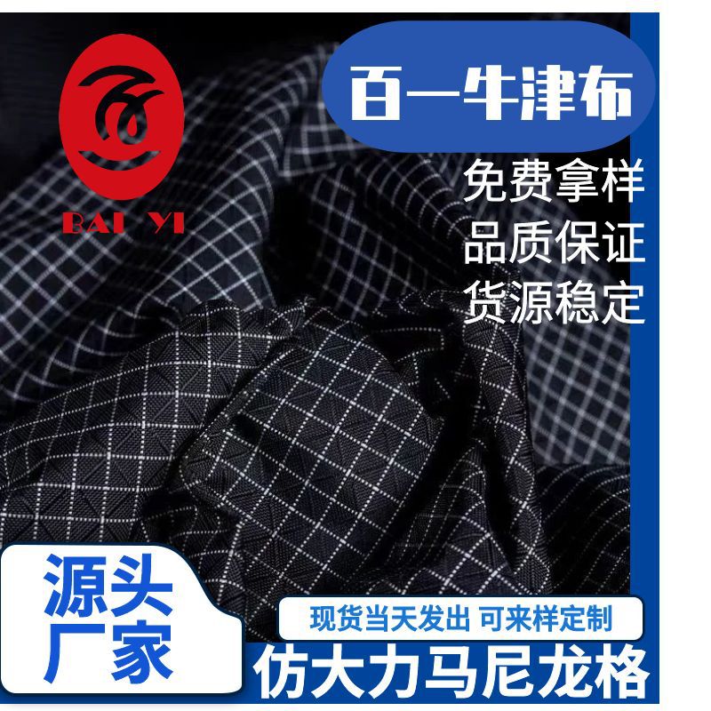Factory Direct Sales Nylon Dalima Anti-Cut Yarn Backpack Handbag Fabric High-Strength Black and White Plaid Pu Waterproof Cloth