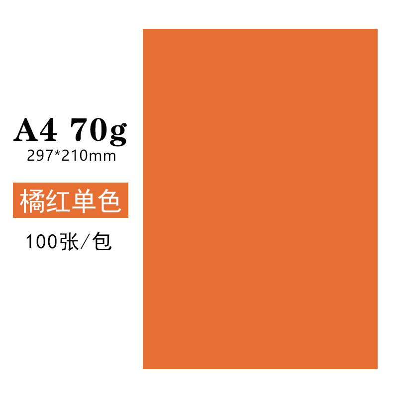 Picture of Spot Wholesale A4 Copy Paper Colorful A4 Printing Paper Colorful A4 Paper 70g 10 Colorfuls Handmade Colorful Paper Origami