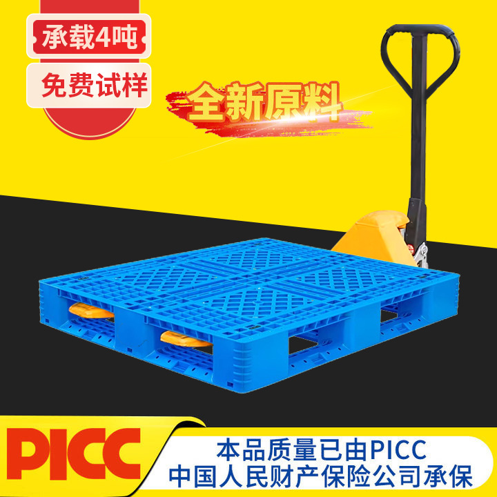 Grid Tian Zi plastic pallet forklift turnover plastic pallet stacking thickened pallet logistics special pallet wholesale