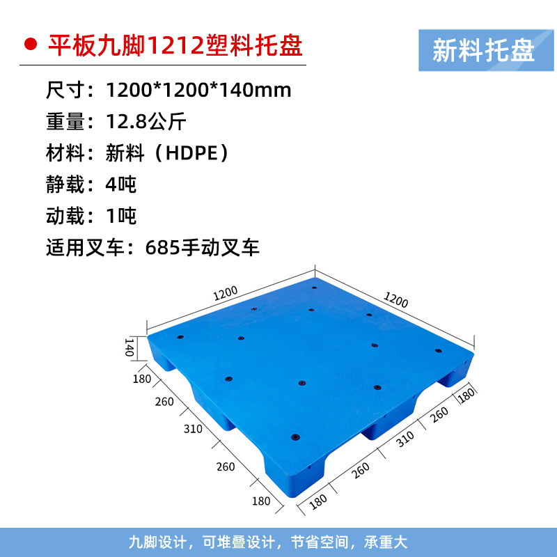 Picture of Flat Nine-Legged Plastic Pallet Logistics Warehousing Forklift Platform Board Large Flat Moisture-Proof Board Plastic Thickeneded Pallet