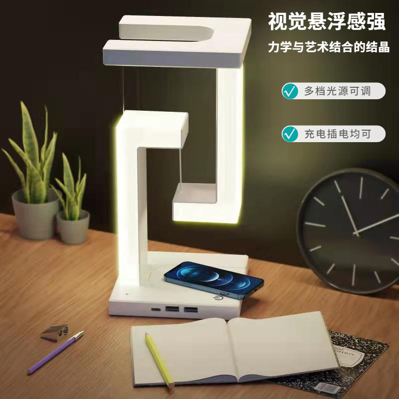 Cross-Border Creative Suspended Anti-Gravity Mobile Phone Wireless Charging Table Lamp Business Gift Bedside Ornament Led Atmosphere Lamp
