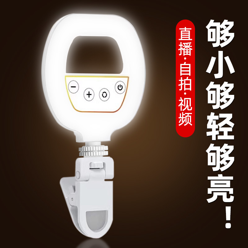 Picture of Mobile Live Streaming Fill Light Portable Handheld Desktop Selfie Dedicated Lighting Rgb Full Color W60 Beauty Pocket Light
