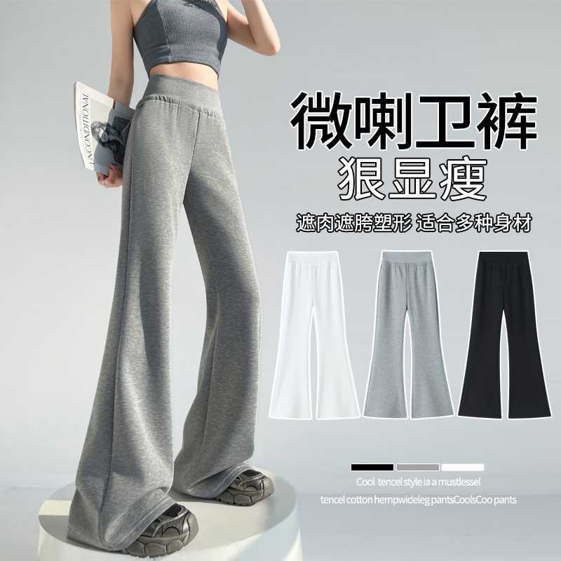 Real Shot of American Style Bootcut Pants for Women 2025 Spring and Summer New High-Waist Slimming Look Sports Yoga Wide-Leg Straight Bell-Bottom Pants