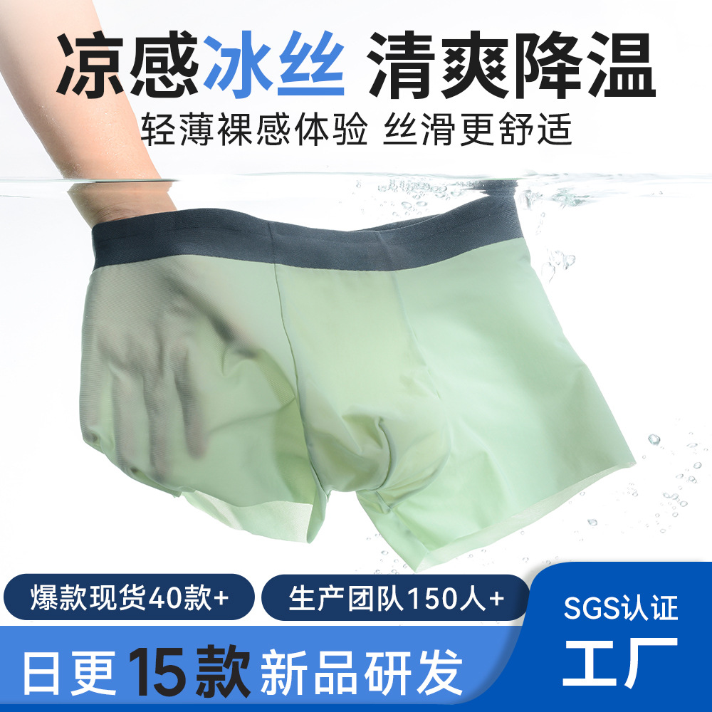 Ice Silk Underwear for Men, Summer Thin Cotton Breathable Crotch Men's Boxer Briefs Wholesale, Cool-Feeling Boxer Briefs for Men