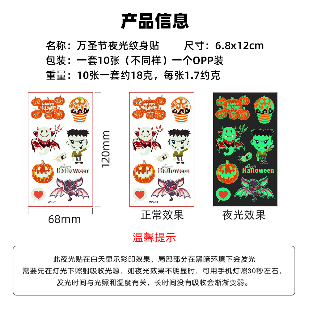 Picture of Cross-border New Children Cartoon Luminous Halloween Tattoo Party Party Holiday Event Gift Temporary Sticker
