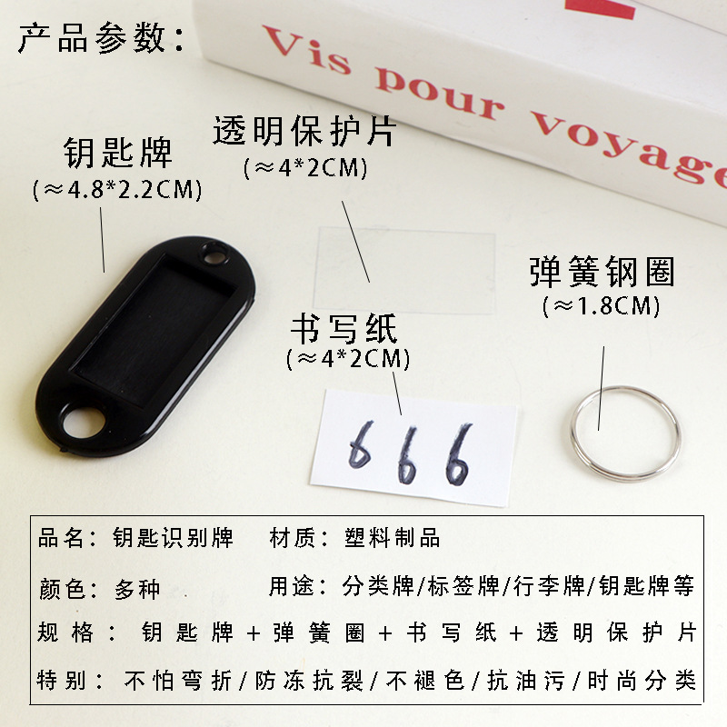 Picture of Plastic Key Tag Markable Number Plate Classification Management Mark School Hotel Advertising Keychain