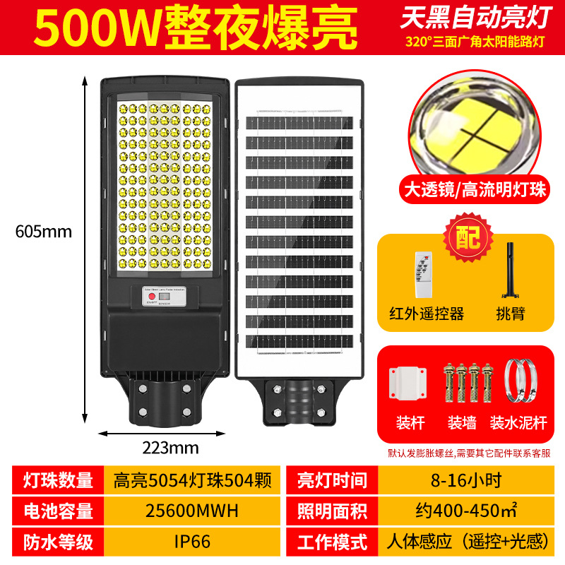 Picture of Solar Outdoor Light 2025 Household Garden Light Lighting Waterproof Sensor New Rural Strong Light Street Light Ip66