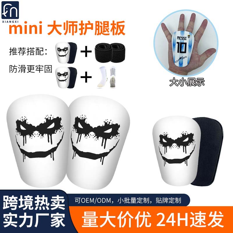 Mini football shin guards, children's shin guards, thickened insert-type sports guards, custom football protective gear wholesale