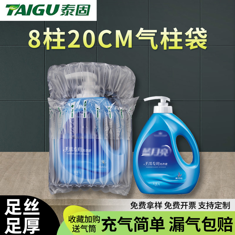 8-Column 21cm Laundry Detergent Air Column Bag Bubble Column Air Column Roll Express Anti-Fall Buffer Bubble Bag Shock-Proof Inflatable Bag