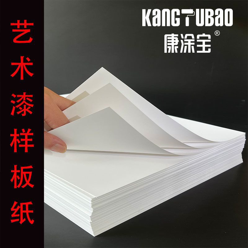 Kangtu Bao Art paint sample paper waterproof tear-proof sample Art paint PP synthetic sample paper sample paper factory