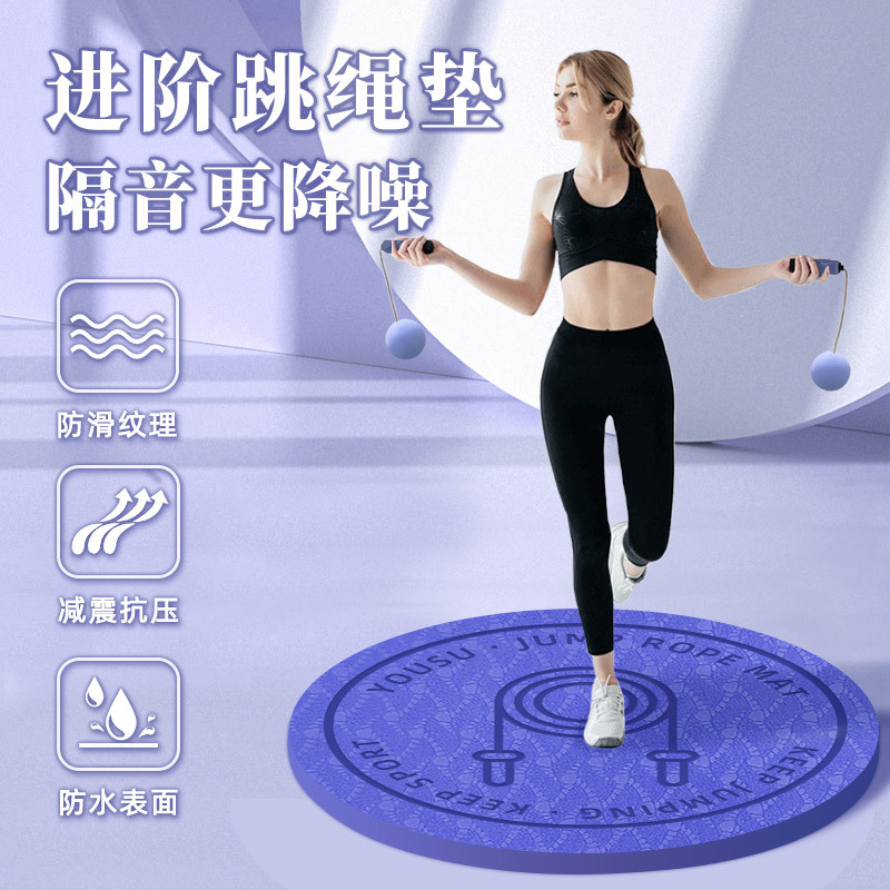 Cordless Rope Skipping Shock-absorbing Mat Yoga Mat Floor Mat Home Fitness Shockproof Sound-proof Anti-slip Sports Professional Silent Mat