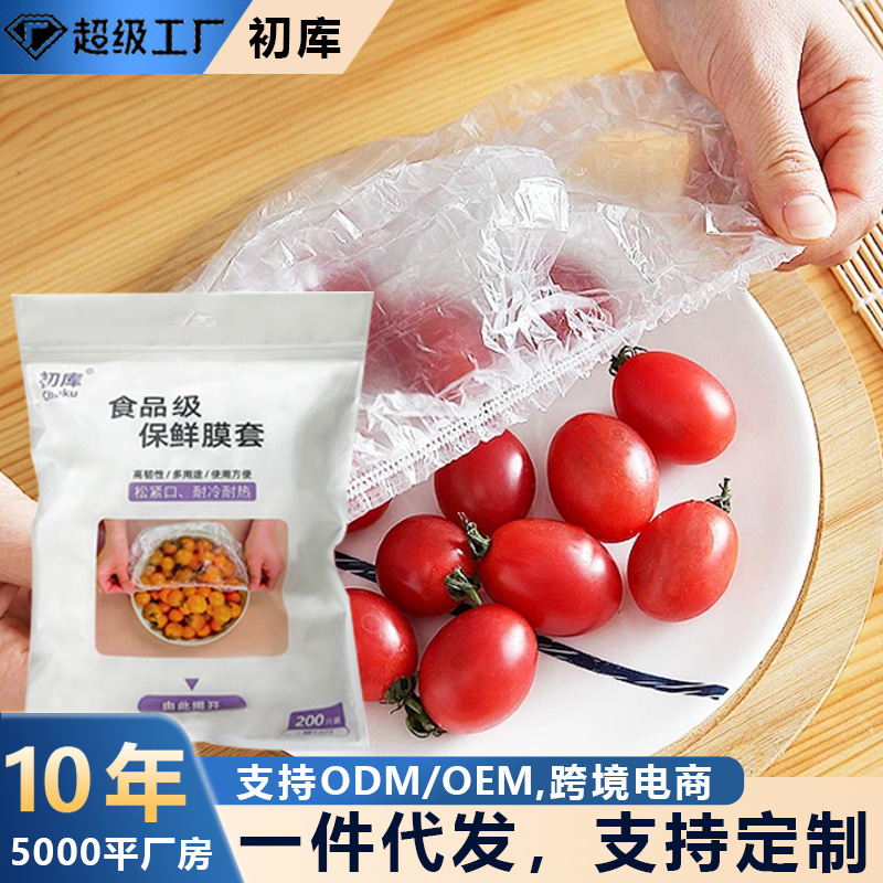 Picture of Disposable Food Preservation Film Cover Household Kitchen Water Permeable Fruit Leftover Food Refrigerator Plastic Preservation Film Cover