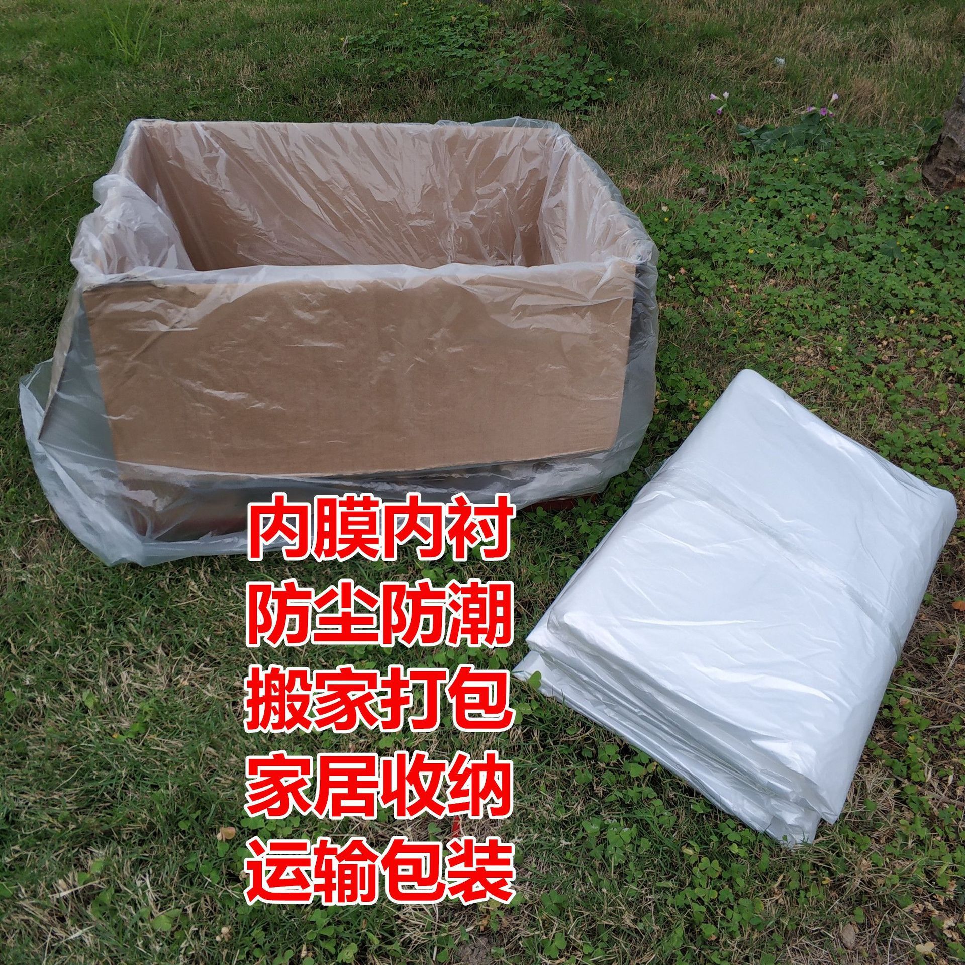 Extra Large size low pressure flat mouth plastic bag carton storage dustproof bag jewelry clothing packaging without sealing
