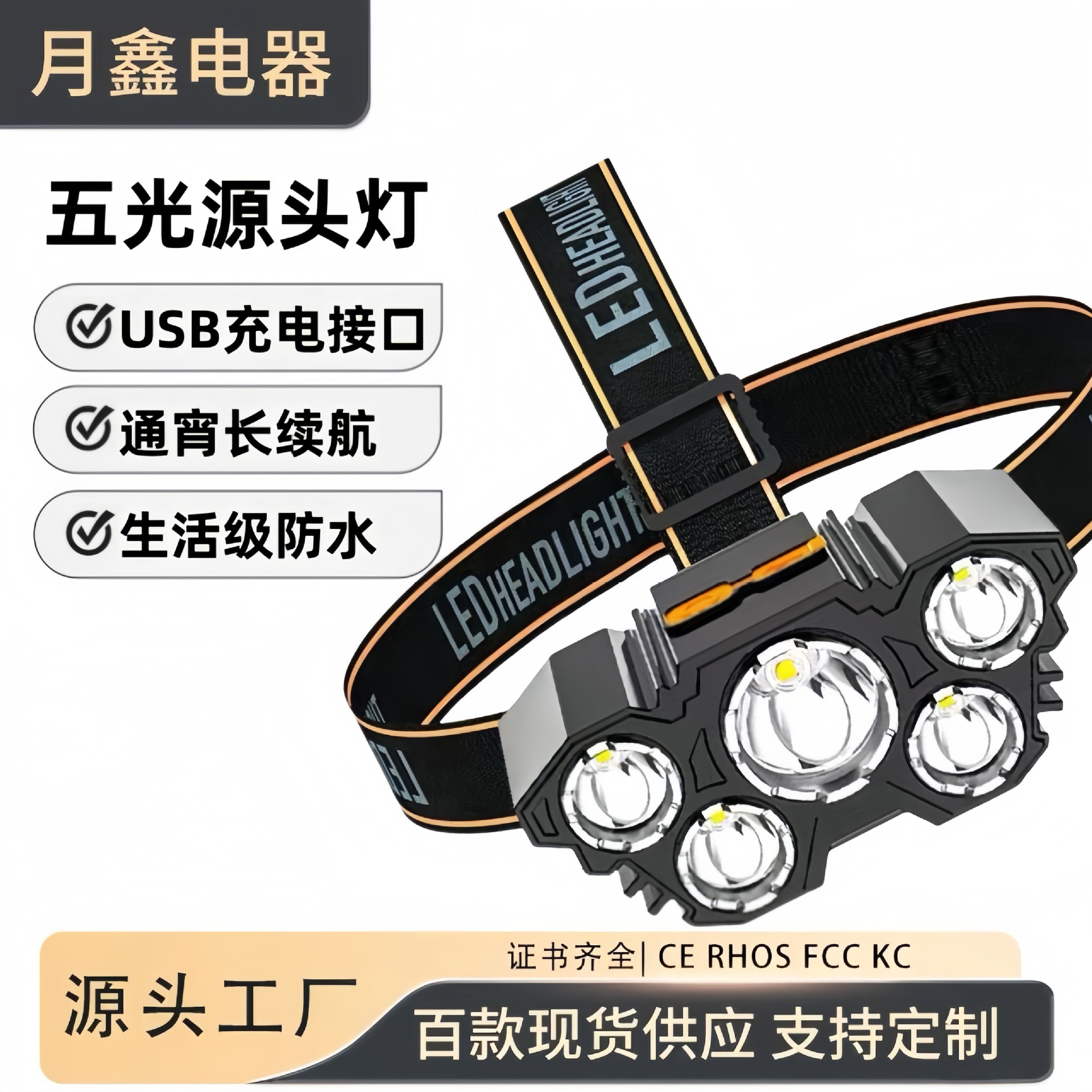 Cross-border 5LED strong headlight charging long endurance super bright head-mounted flashlight outdoor portable lighting fishing headlight