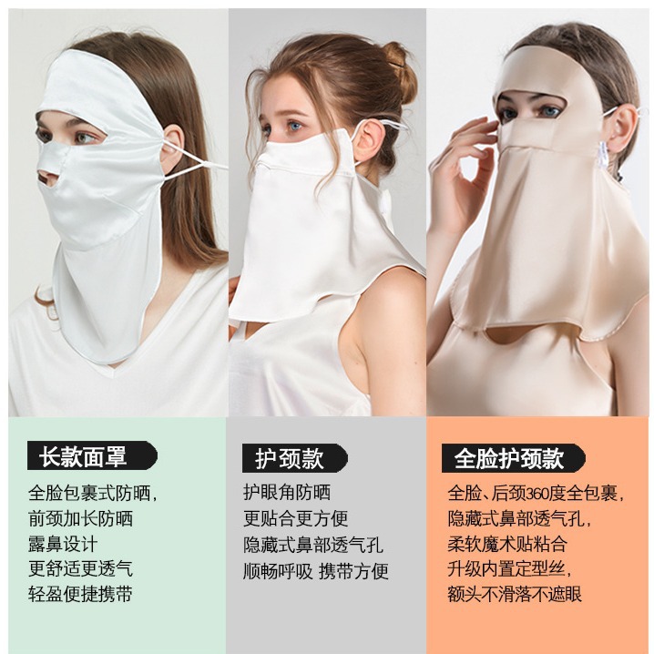 Picture of Silk sun mask sleep breathable full face cover summer UV mask mulberry silk oil smoke-proof veil for women
