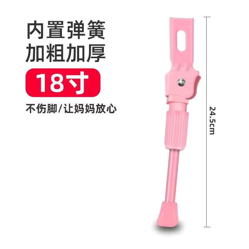 Picture of Children's bicycle foot support bracket 1214161820 inch side support foot parking rack accessories adjustable universal type