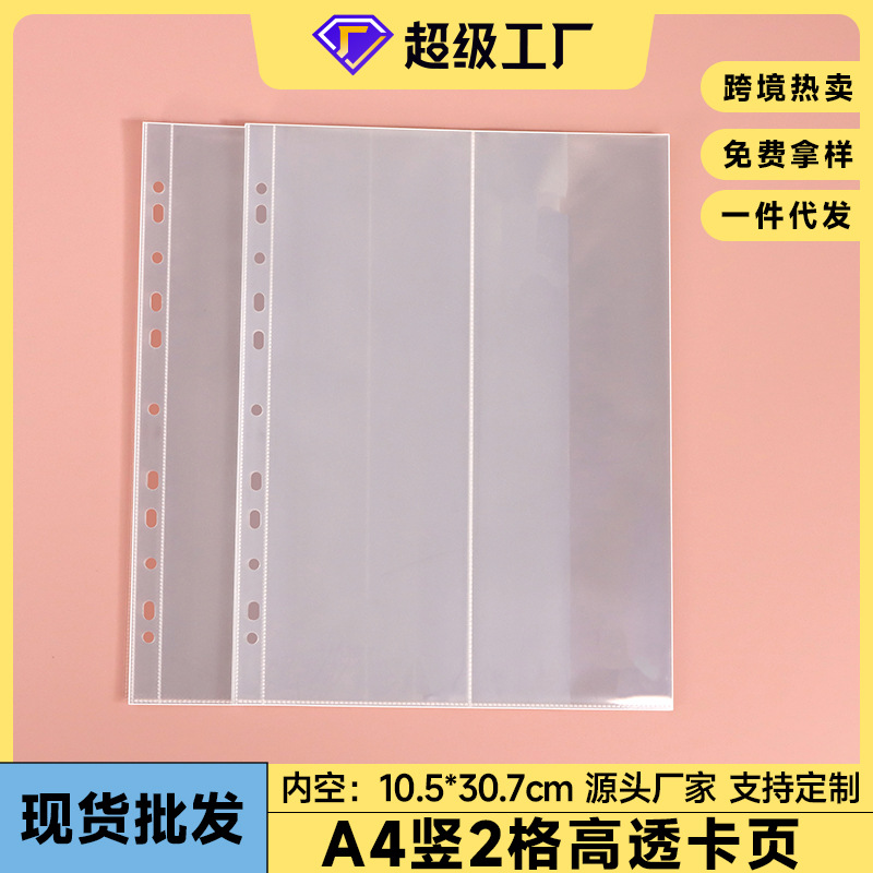 Star Hand Storage Book Inner Core for Core Idol Banner Transparent Storage Bag A4 Loose-leaf Album Card Book Inner Bag