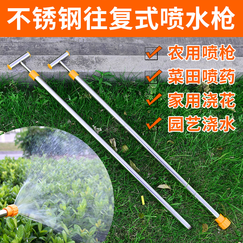 Garden sprinkler agricultural spraying artifact water spray gun pull rod stainless steel sprinkler manual retractable water spray gun