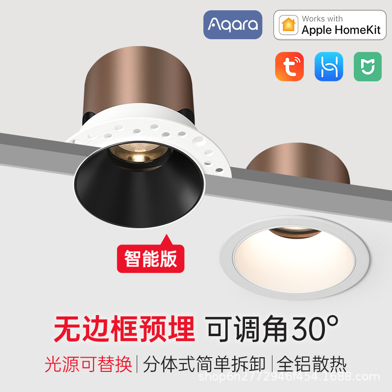 Embedded Spotlight Embedded Household Short Hanging Frame-free Anti-glare Intelligent High Display Downlight Small Hill Wall Washer Lamp