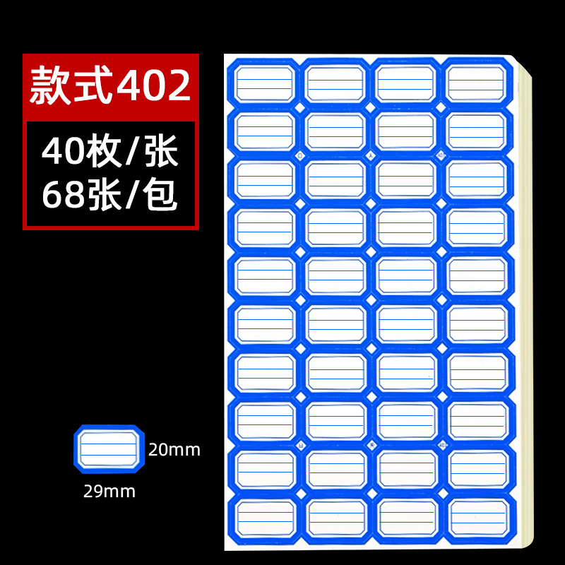 Picture of Office self-adhesive label paper wholesale 68 handwritten label sticker classification Price name sticker mouth paper