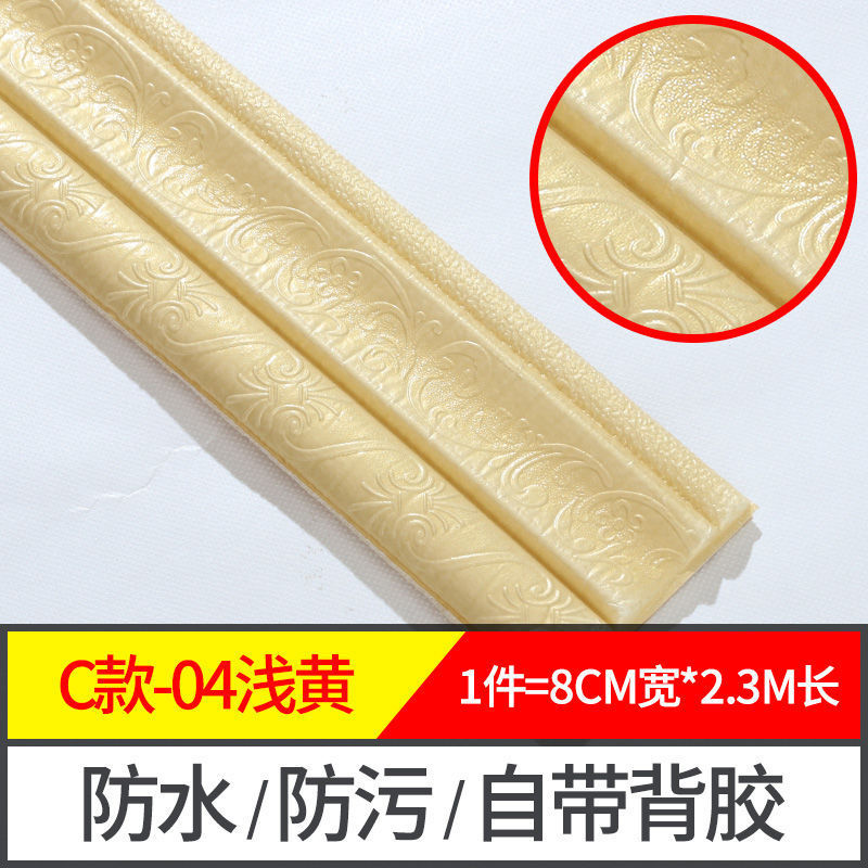 Picture of Self-adhesive skirting wall stickers background wall edge strip waterproof line waist line 3d three-dimensional door frame edging decorative stickers