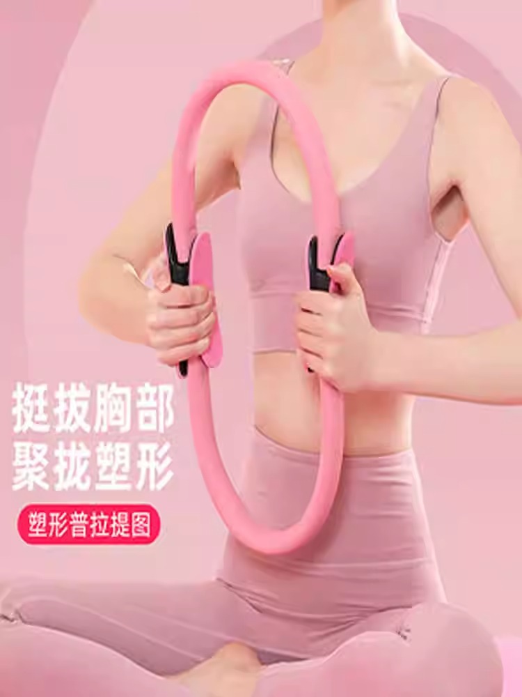 Pilates Ring Yoga Ring Limbs Resistance Magic Ring Yoga Ring for the Elderly Legs Resistance Ring Thigh Fitness