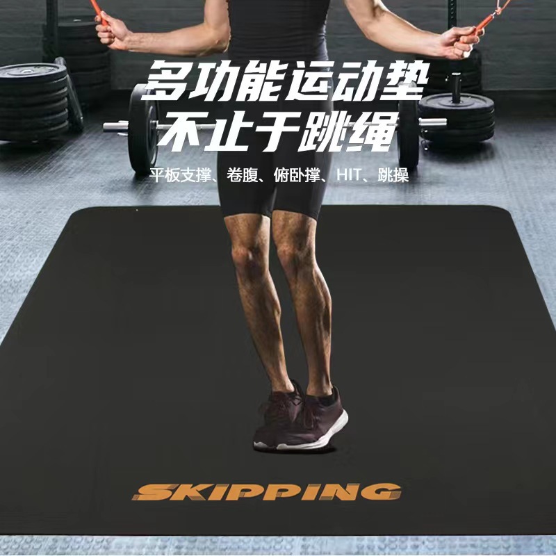 Quiet non-slip enlarged thickened fitness mat wear-resistant shock-absorbing rope skipping carpet sports sweat-absorbent jumping yoga mat customization