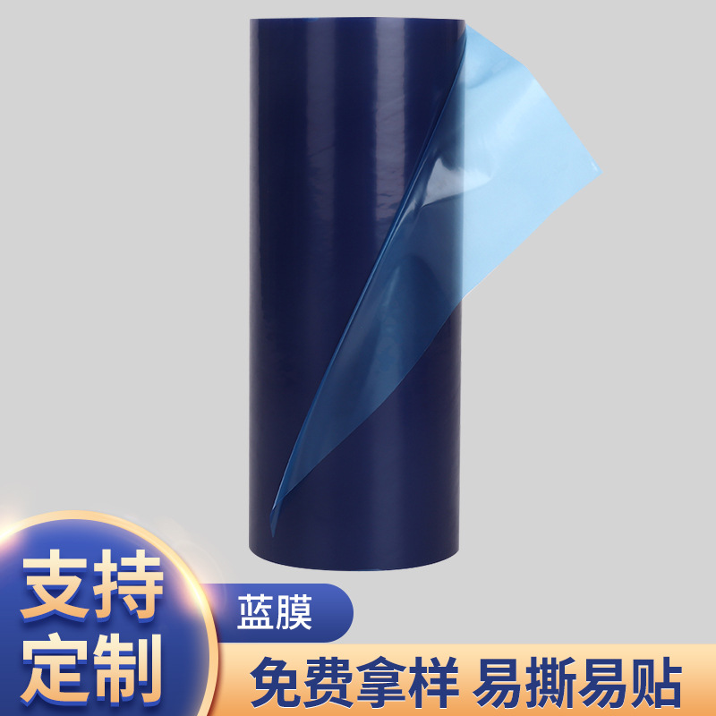 Japan East acrylic PE blue film SPV-9205 supply 0.065mm thick blue metal plate protective film