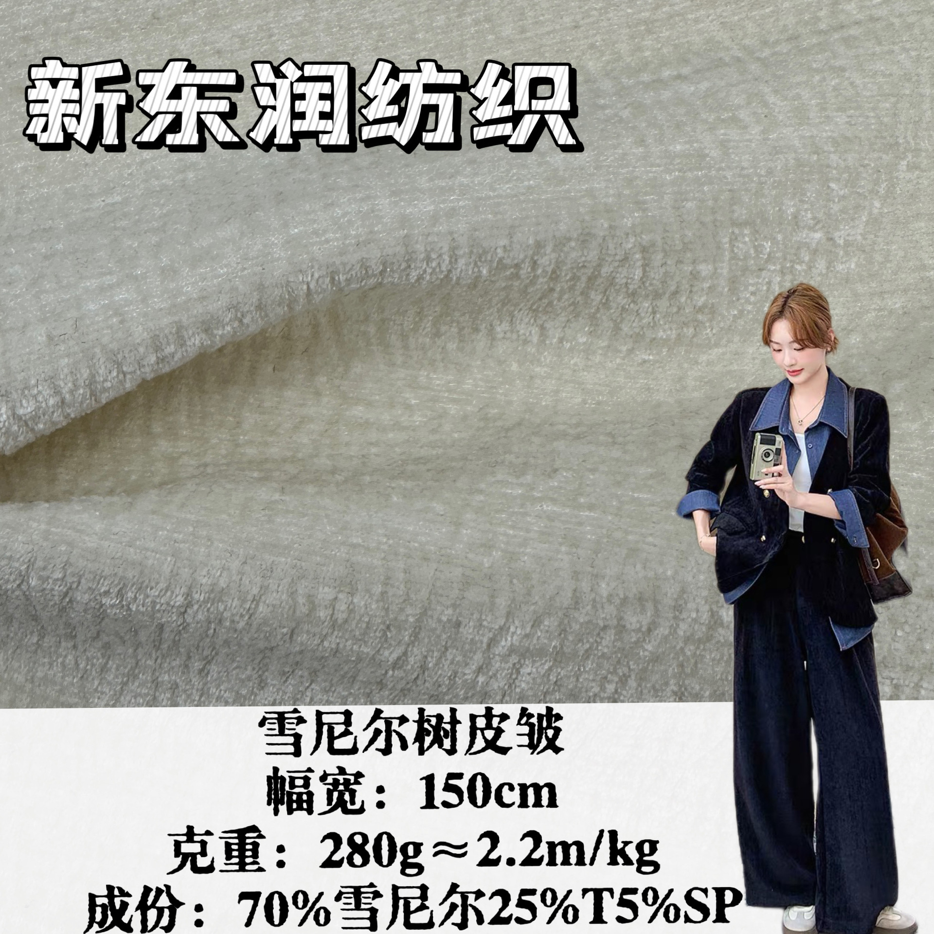 chenille bark wrinkles 280g autumn and winter stretch chenille fabric suit dress wide-leg pants fabric