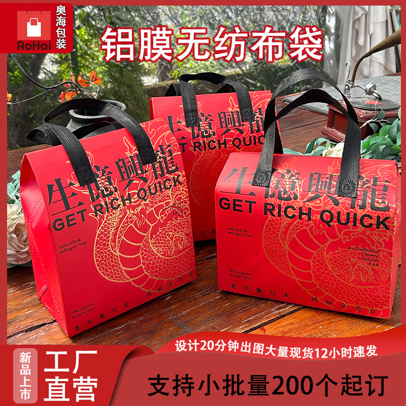 New National Tide Take-out Bag, Brisk for business, red non-woven insulation bag, customized catering milk tea insulation packaging bag
