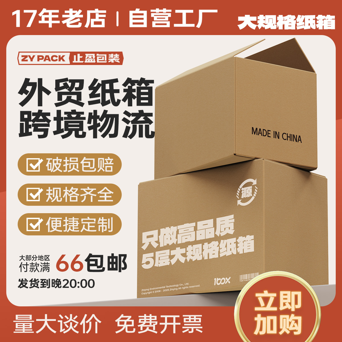 Stop Surplus Packing Material Express Carton Semi-high Box Packing Box Special Hard Moving Box Express Carton