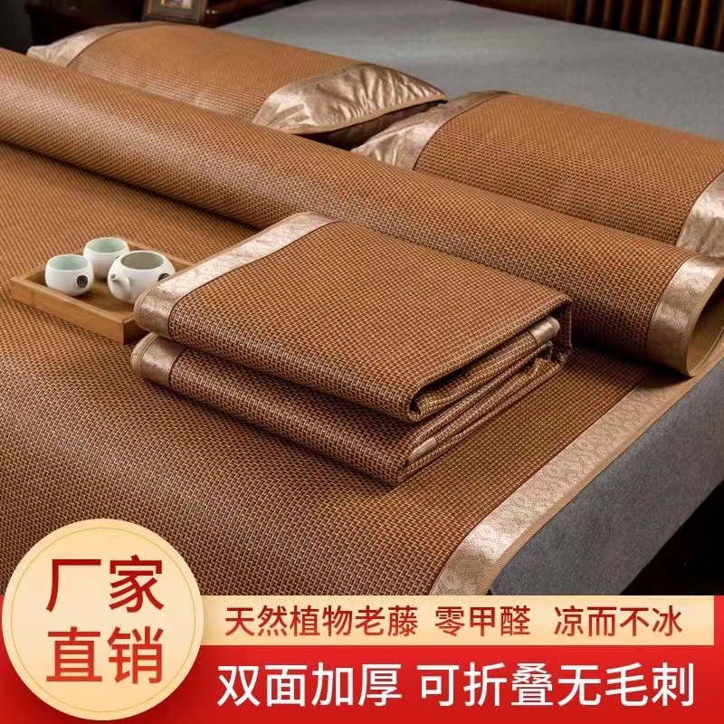 wormwood rattan mat three-piece ice silk mat ancient rattan mat foldable straw mat air-conditioning mat soft mat student dormitory mat